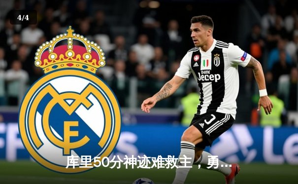 库里50分神迹难救主，勇士加时惜败太阳，杜兰特39分献关键封盖 - 4