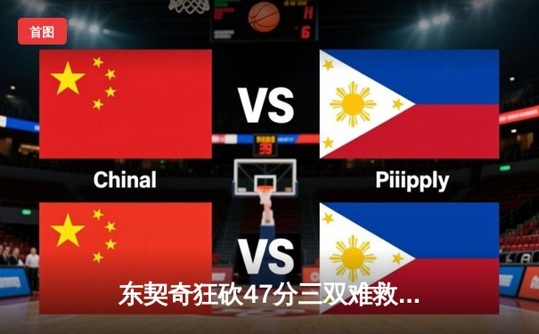 东契奇狂砍47分三双难救主，勇士加时险胜独行侠迎五连胜